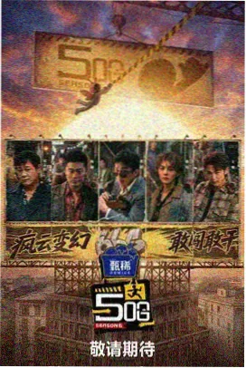 奔跑吧2026